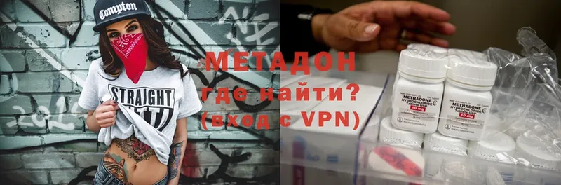 МЕТАДОН methadone  наркотики  Дмитриев 